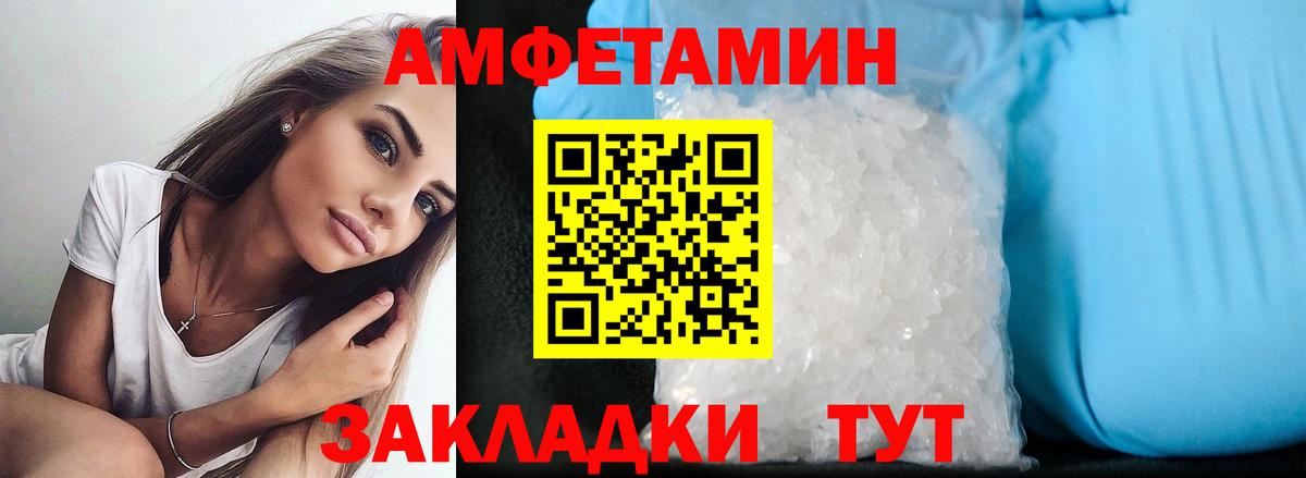Amphetamine Premium Верхний Уфалей
