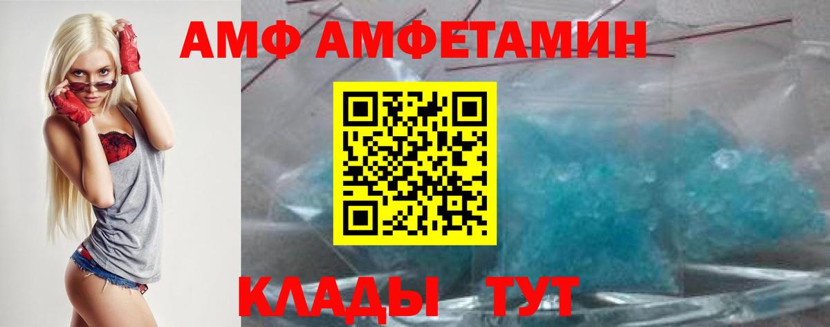 Верхний Уфалей  Amphetamine Розовый  АМФ  Вход с VPN 