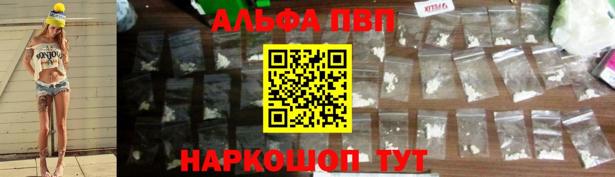 Альфа ПВП Crystall  A PVP СК  А ПВП кристаллы  Верхний Уфалей  Вход с VPN 