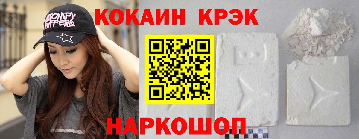 Верхний Уфалей  COCAIN Fish Scale  Вход с VPN  Cocaine Перу 
