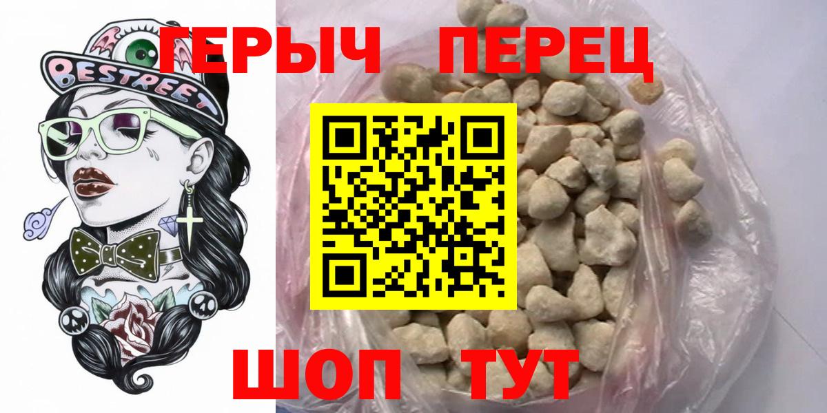 Верхний Уфалей  ГЕРОИН афганец  Вход с VPN 