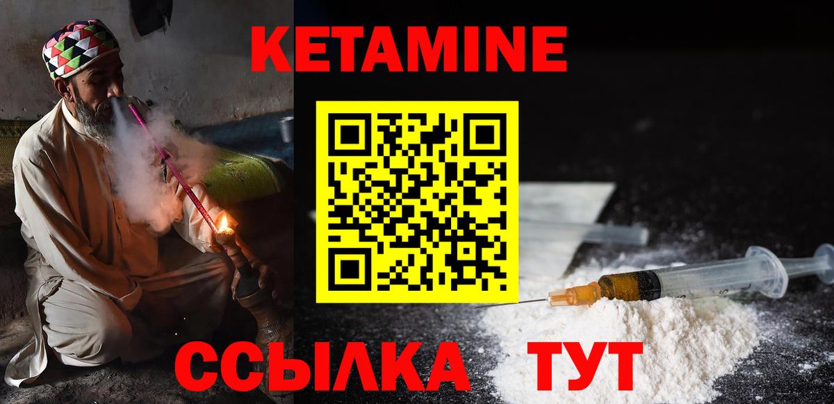 КЕТАМИН ketamine  Вход с VPN  Кетамин VHQ  Верхний Уфалей 