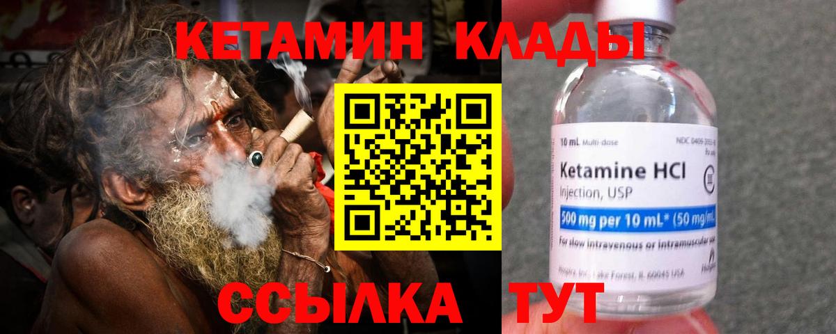 Кетамин VHQ Верхний Уфалей