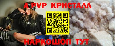 apvp Ливны