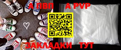ALPHA-PVP Лесосибирск