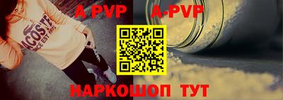 ALPHA-PVP Лесосибирск