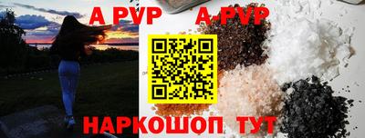 ALPHA-PVP Лесосибирск