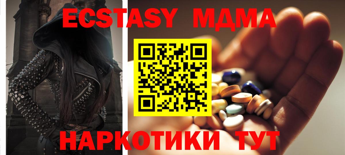 Верхний Уфалей  MDMA молли  Вход с VPN  MDMA Molly 