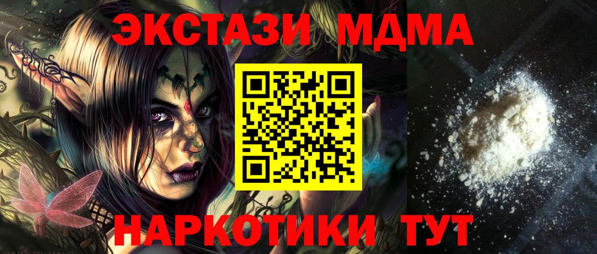 МДМА кристаллы Верхний Уфалей