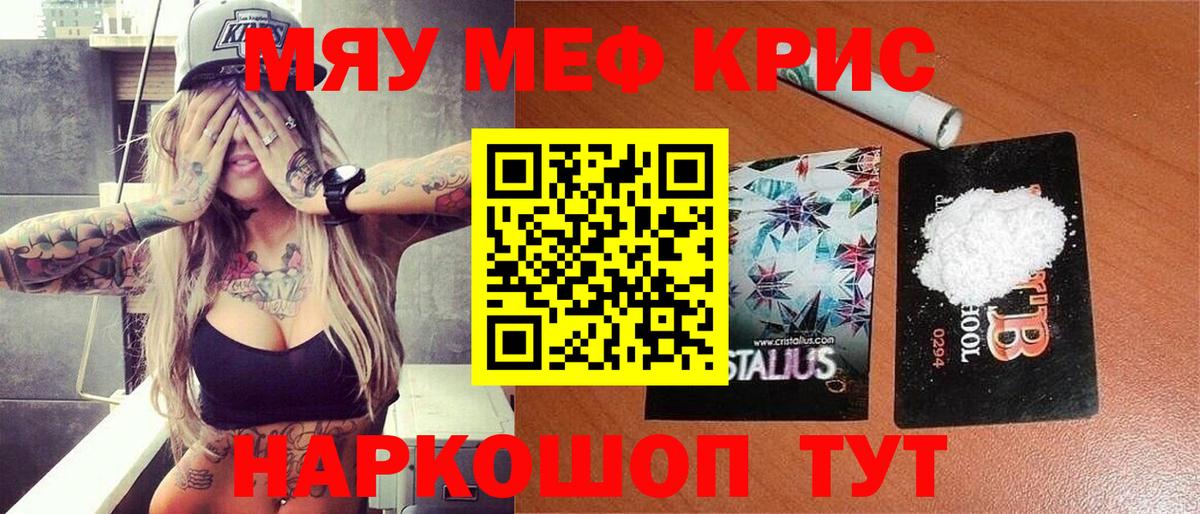 МЕФ кристаллы  Меф  Верхний Уфалей  Вход с VPN 