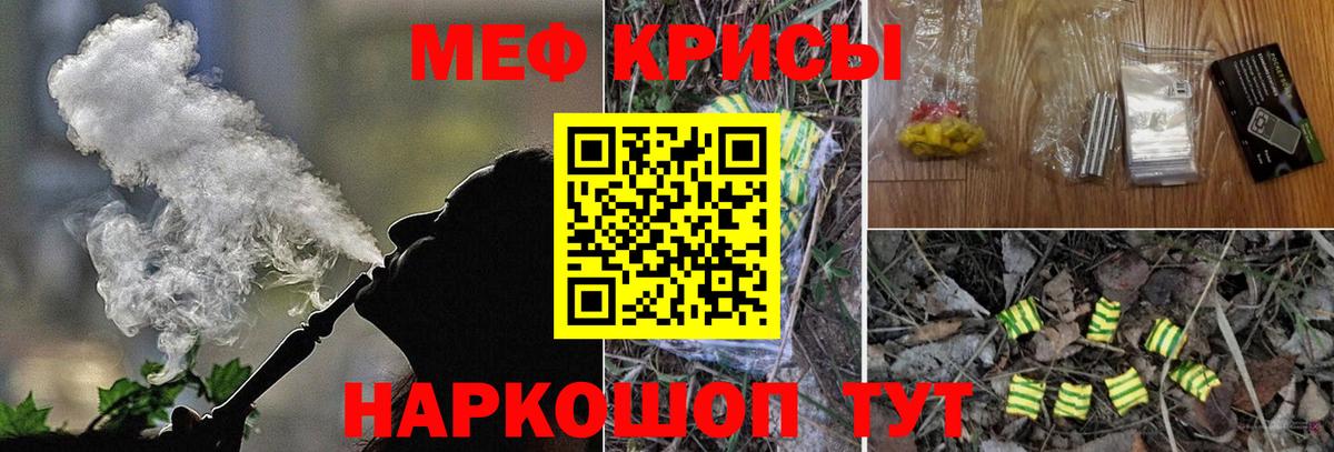 Мефедрон мука Верхний Уфалей