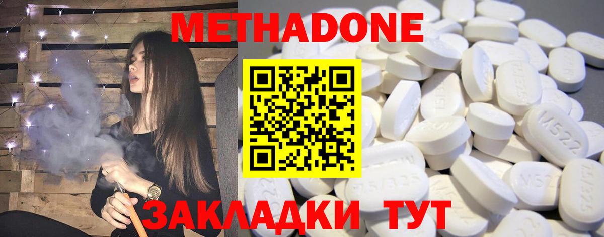 МЕТАДОН мёд  Вход с VPN  Верхний Уфалей  МЕТАДОН белоснежный 