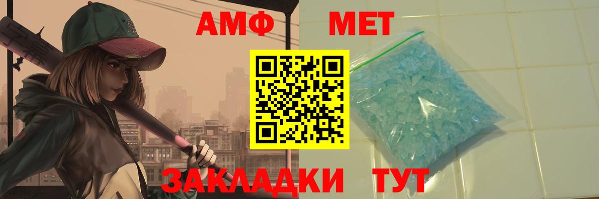 Метамфетамин кристалл Верхний Уфалей