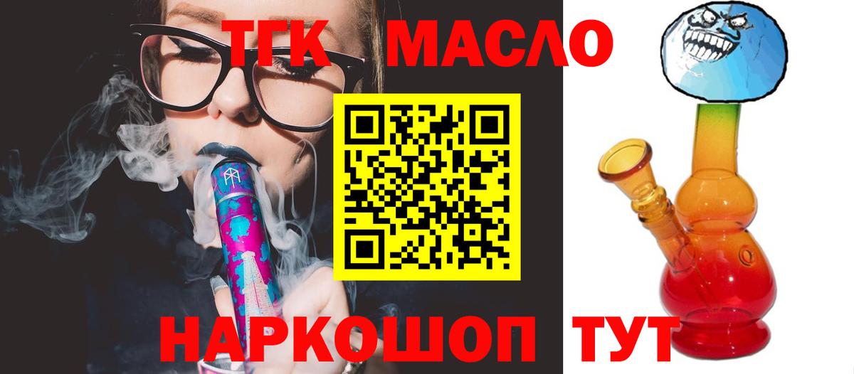ТГК гашишное масло Верхний Уфалей
