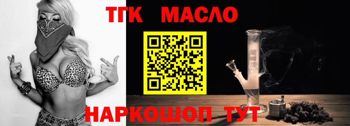 Дистиллят ТГК гашишное масло  ТГК THC oil  Вход с VPN  Верхний Уфалей 